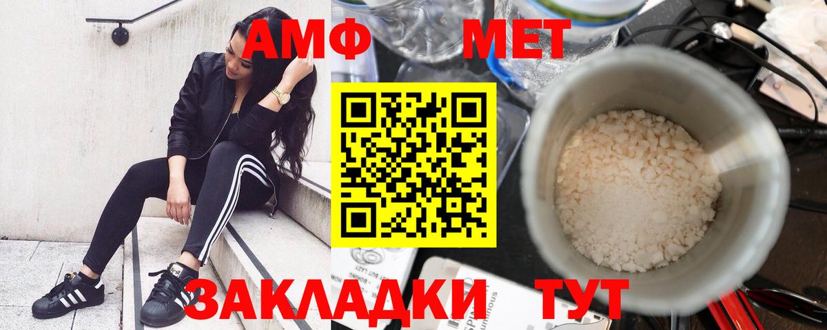 АМФЕТАМИН 97% Горячий Ключ
