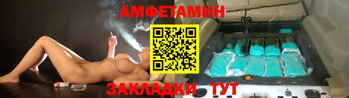 АМФ  Вход с VPN  Амфетамин  Amphetamine Розовый  Горячий Ключ 