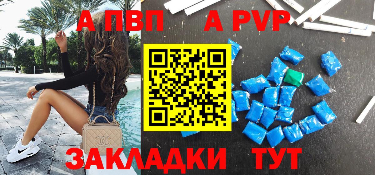 Alpha-PVP крисы CK Горячий Ключ