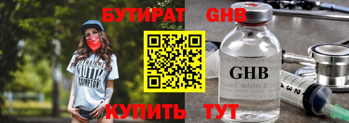 Горячий Ключ  БУТИРАТ BDO  Вход с VPN 