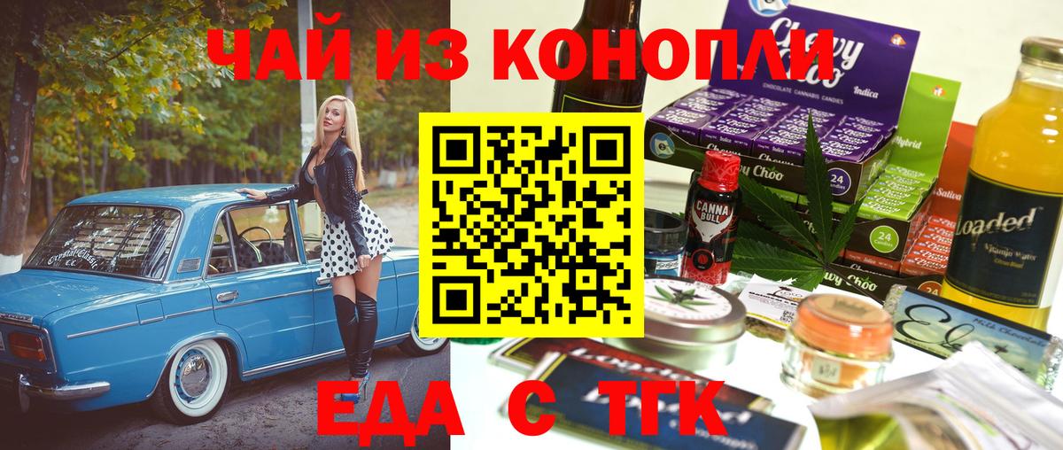 Canna-Cookies конопля  Вход с VPN  Горячий Ключ 