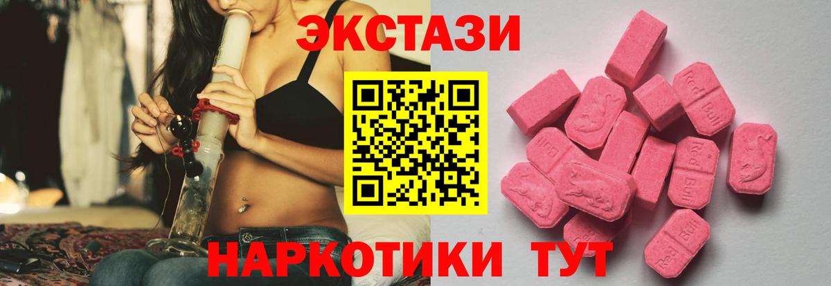 Экстази TESLA  Вход с VPN  Горячий Ключ  ЭКСТАЗИ  ЭКСТАЗИ 280мг 