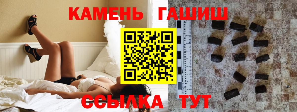 ГАШ ice o lator Горячий Ключ