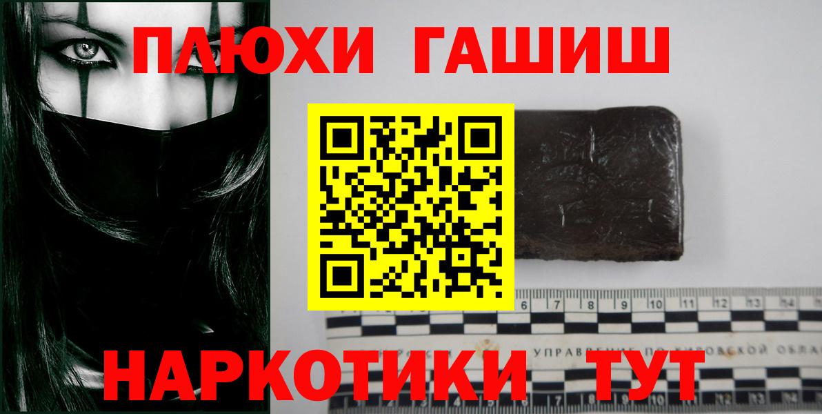 ГАШИШ AMNESIA HAZE  ГАШИШ индика сатива  Горячий Ключ  Вход с VPN 