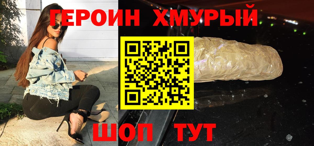 ГЕРОИН афганец  Вход с VPN  Горячий Ключ 