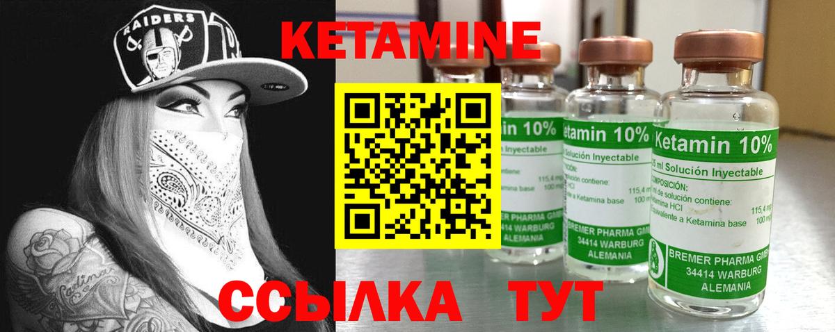 Кетамин VHQ Горячий Ключ