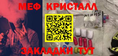 меф Мариинск