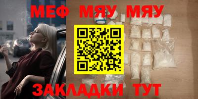 меф Мариинск