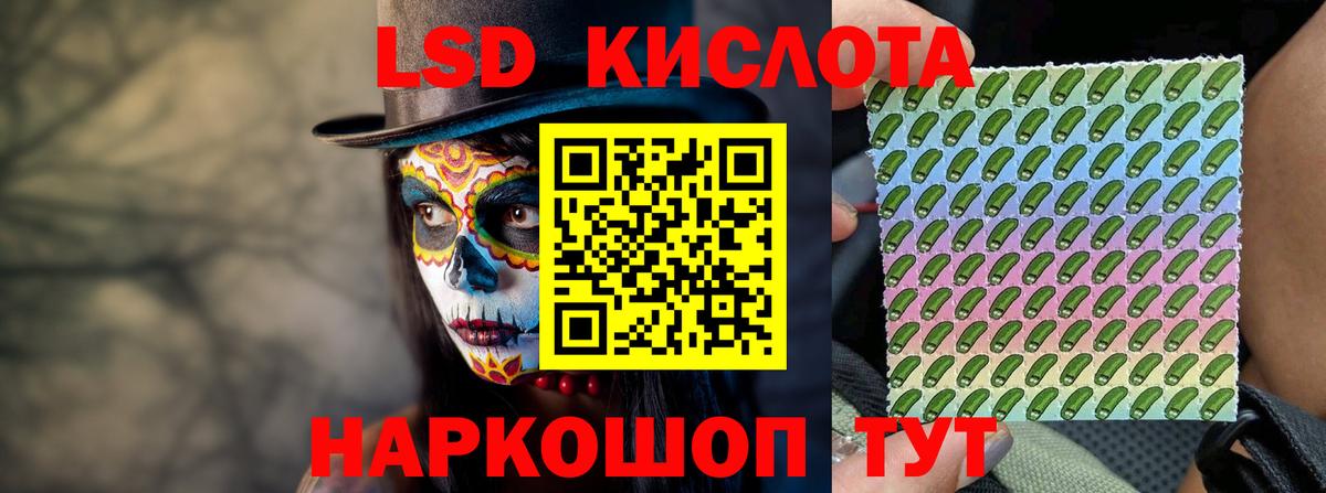 ЛСД экстази ecstasy Горячий Ключ