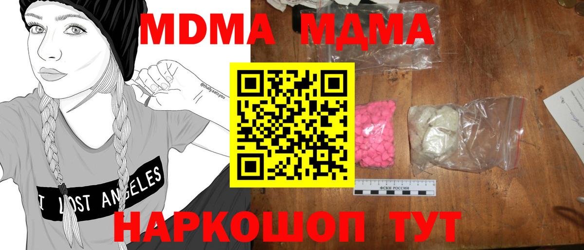 Горячий Ключ  MDMA crystal  Вход с VPN  МДМА crystal 