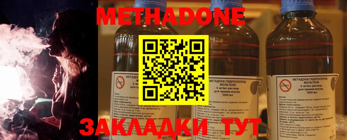 Метадон белоснежный  Вход с VPN  Горячий Ключ 