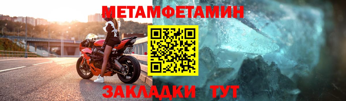 Первитин Декстрометамфетамин 99.9%  Первитин Декстрометамфетамин 99.9%  Вход с VPN  Горячий Ключ 