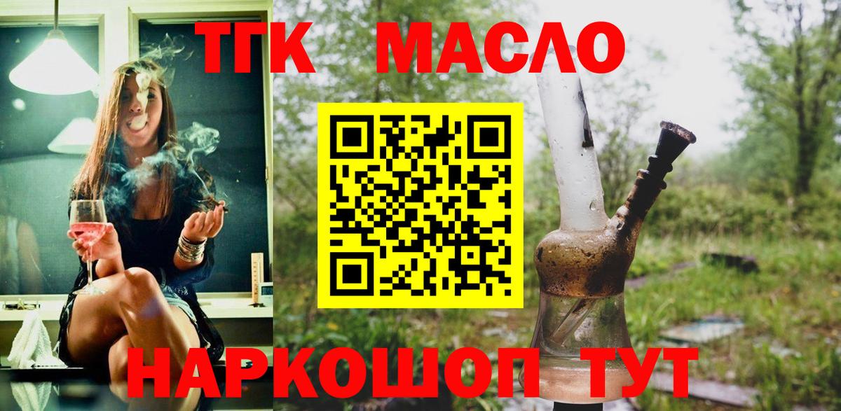 Горячий Ключ  Дистиллят ТГК жижа  где найти наркотики  Вход с VPN 